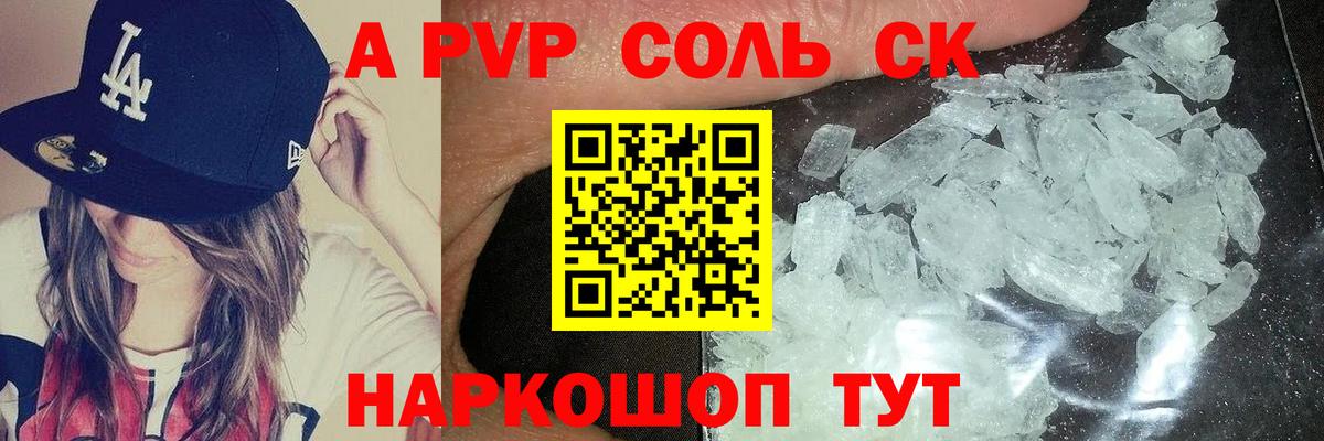 APVP СК КРИС Октябрьский