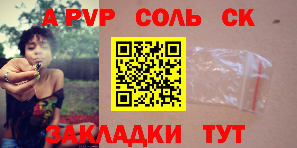 Alpha-PVP Crystall  Вход с VPN  А ПВП Соль  Октябрьский 
