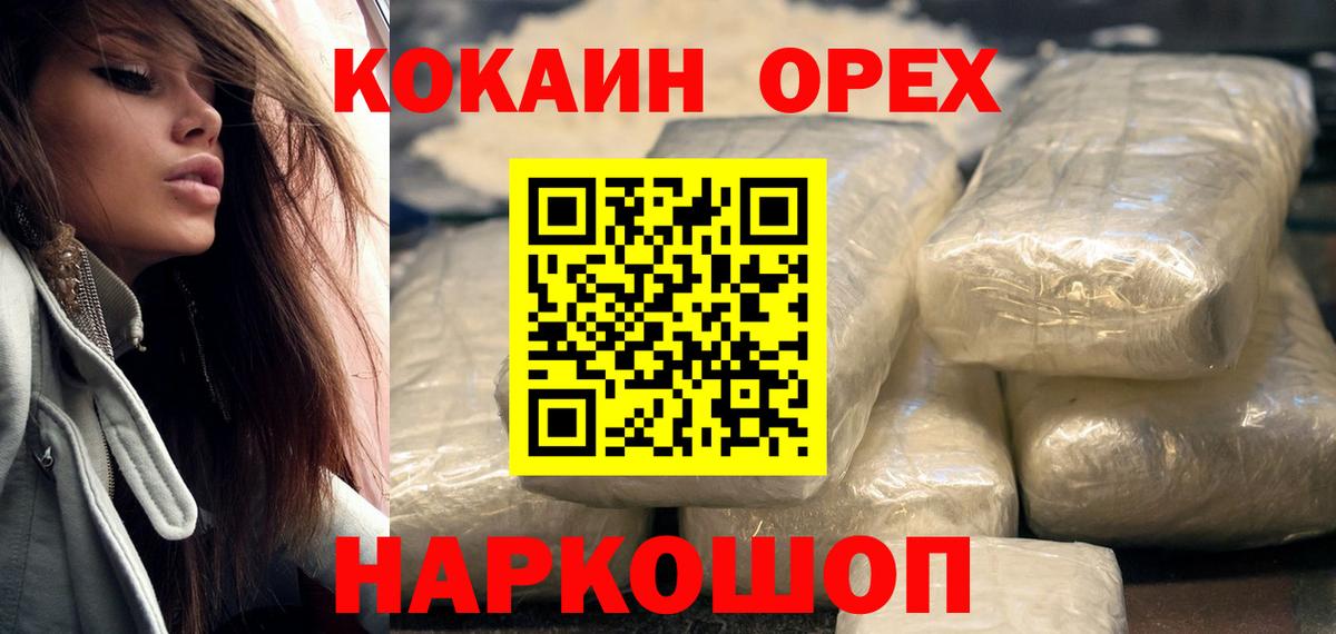 Кокаин Перу Октябрьский