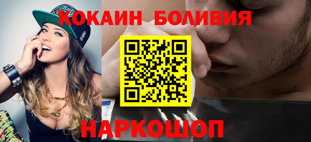 КОКАИН VHQ  Вход с VPN  Октябрьский 