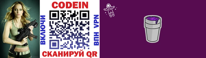 Codein Purple Drank  это как зайти  Октябрьский 