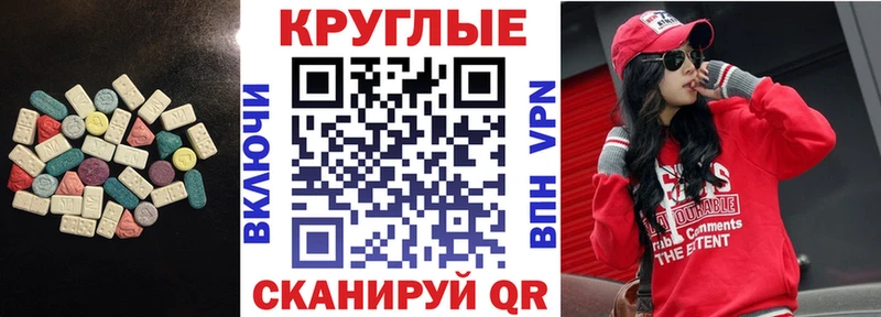 ЭКСТАЗИ MDMA  Октябрьский 