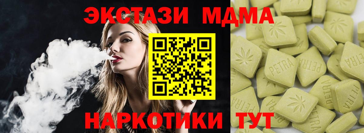 ЭКСТАЗИ 280мг  Экстази  Октябрьский  Экстази Cube  Вход с VPN 