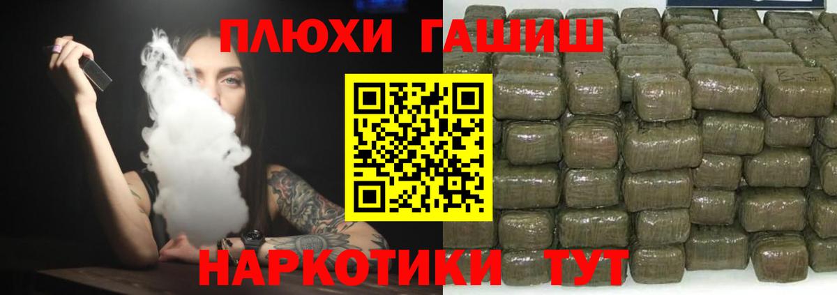 ГАШ  Гашиш Cannabis  Вход с VPN  Октябрьский 