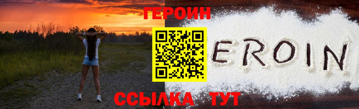 ГЕРОИН белый Октябрьский