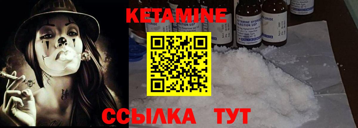 Кетамин VHQ Октябрьский