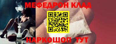 мефедрон Северобайкальск