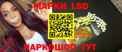 марки lsd Свободный