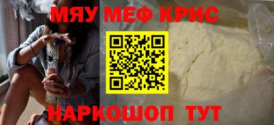мефедрон Северобайкальск