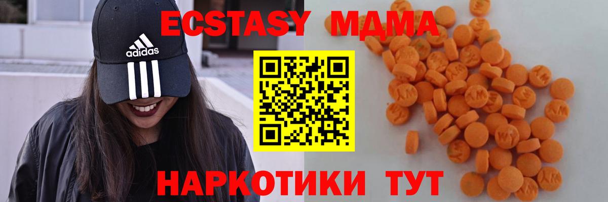 Октябрьский  МДМА молли  МДМА  Вход с VPN 