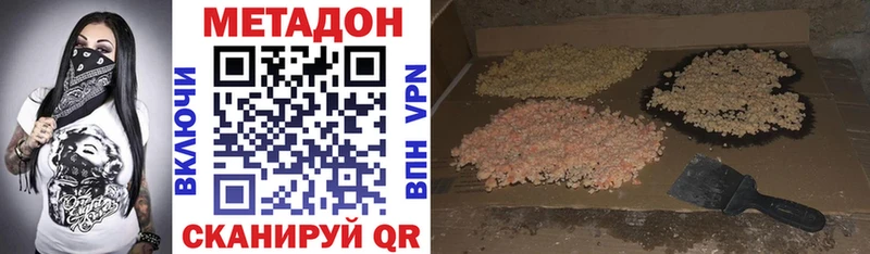 продажа наркотиков  кракен ONION  МЕТАДОН кристалл  Октябрьский 