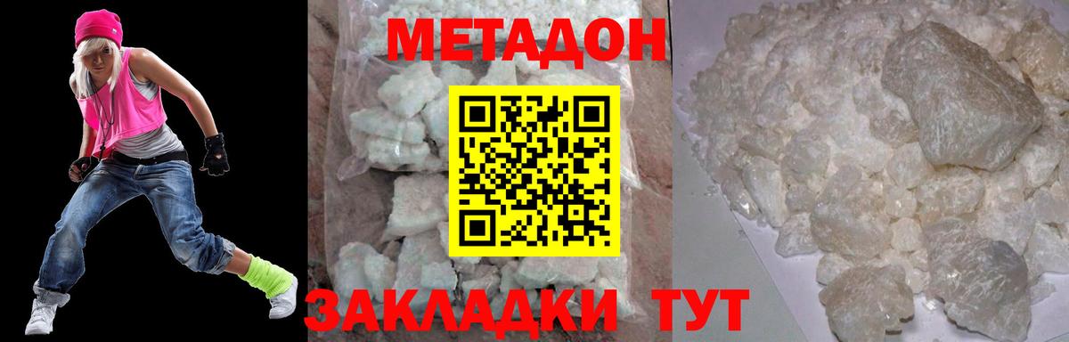 Метадон methadone  Вход с VPN  Метадон кристалл  Октябрьский 