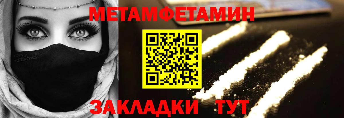 Метамфетамин кристалл Октябрьский