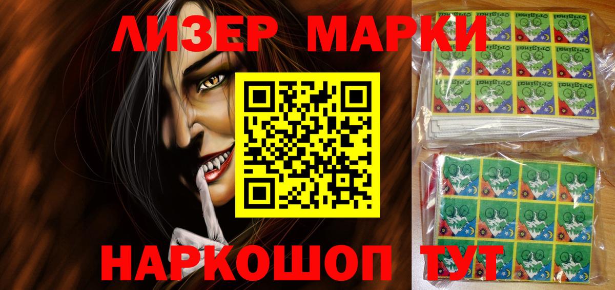 Октябрьский  Наркотические марки 1,8мг  Вход с VPN 