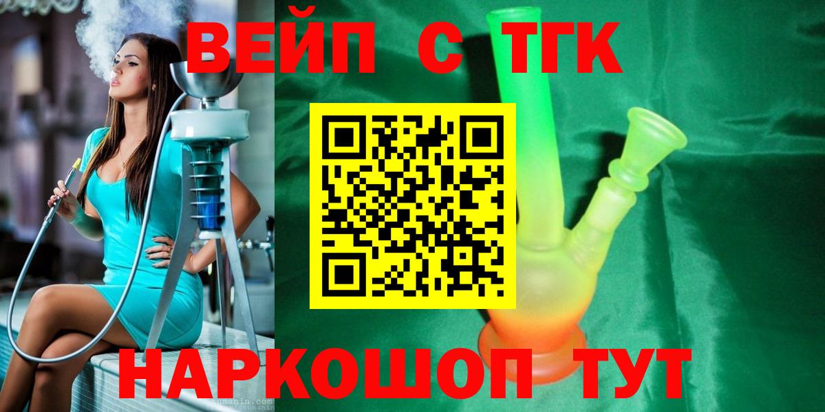 ТГК THC oil  Вход с VPN  Дистиллят ТГК вейп  Октябрьский 